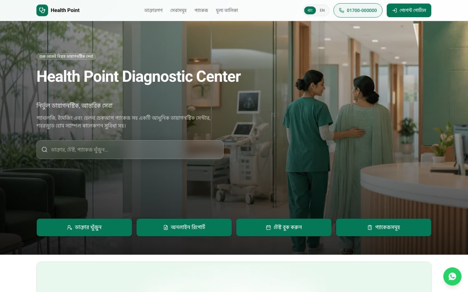 Screenshot of Diagnostic Center